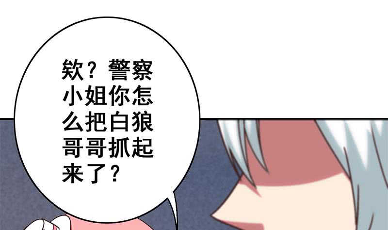第76话 故人？-第77话