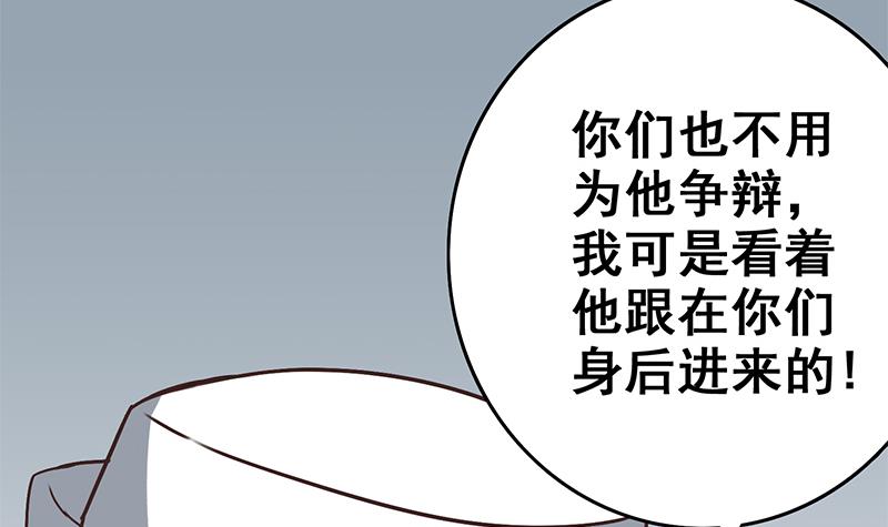 第76话 故人？-第77话