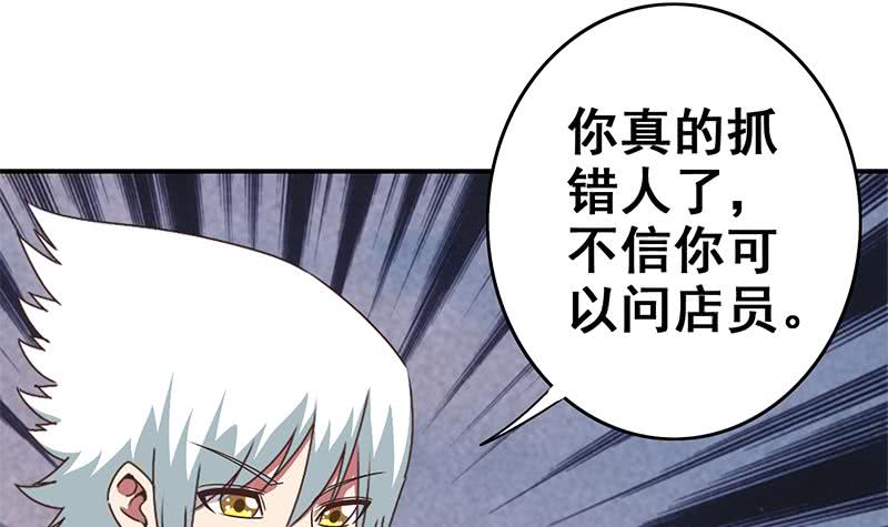 第76话 故人？-第77话