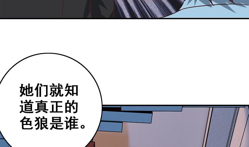 第76话 故人？-第77话