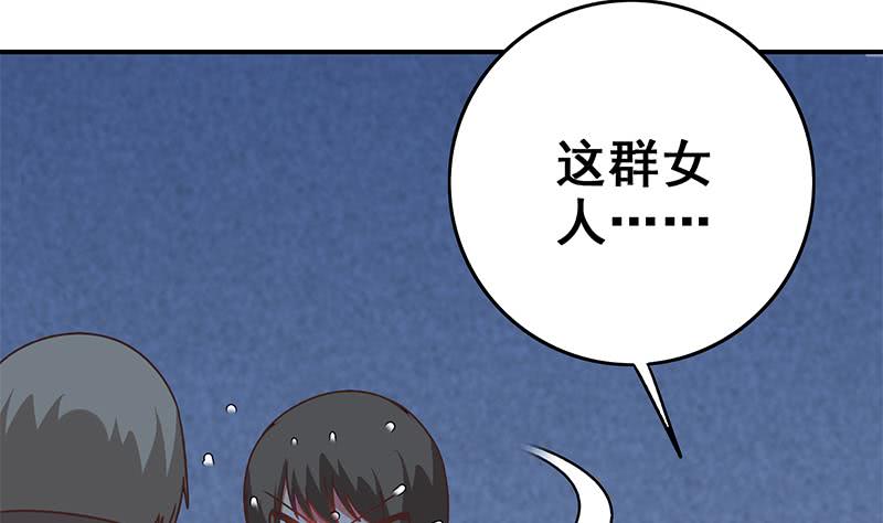 第76话 故人？-第77话