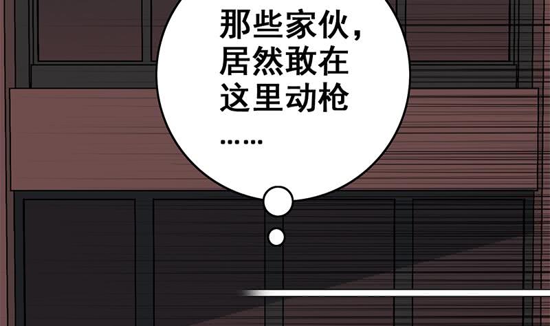 第78话 阴暗的角落(1/2)-第79话