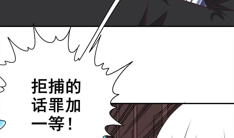 第78话 阴暗的角落(1/2)-第79话