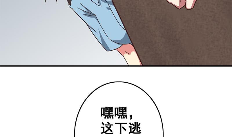 第78话 阴暗的角落(1/2)-第79话
