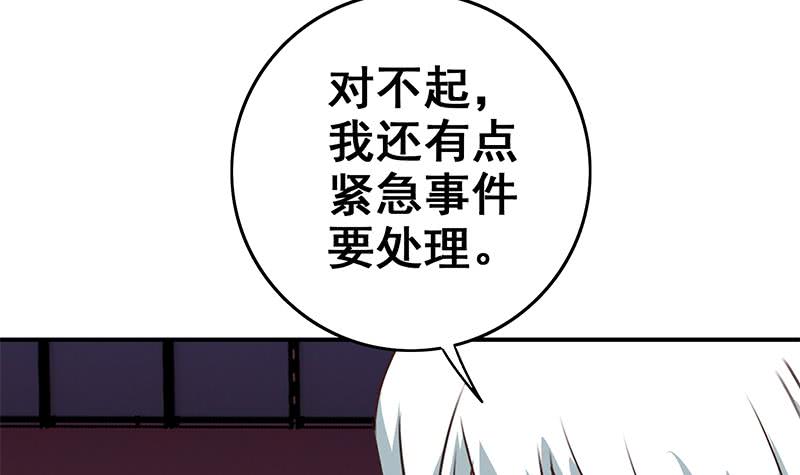 第78话 阴暗的角落(1/2)-第79话