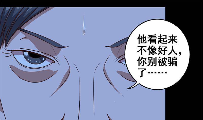 第9话 不是好人-第9话