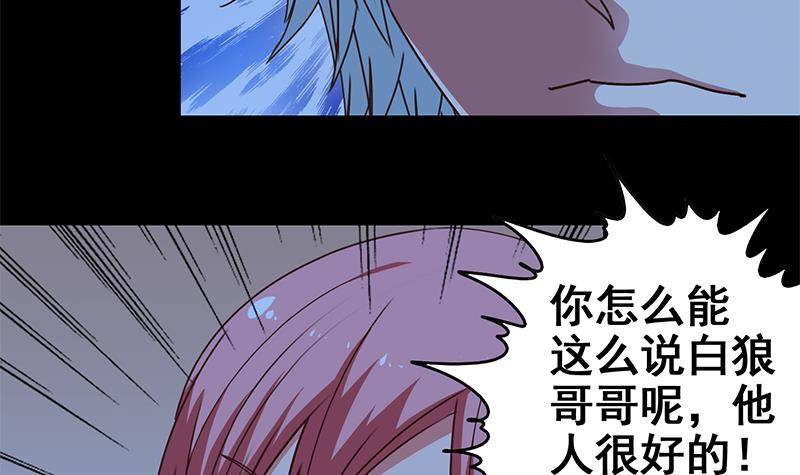 第9话 不是好人-第9话