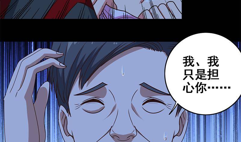 第9话 不是好人-第9话