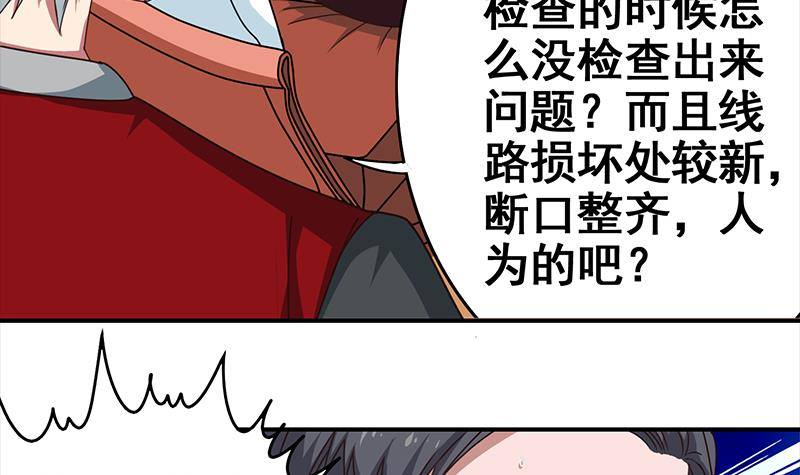 第9话 不是好人-第9话