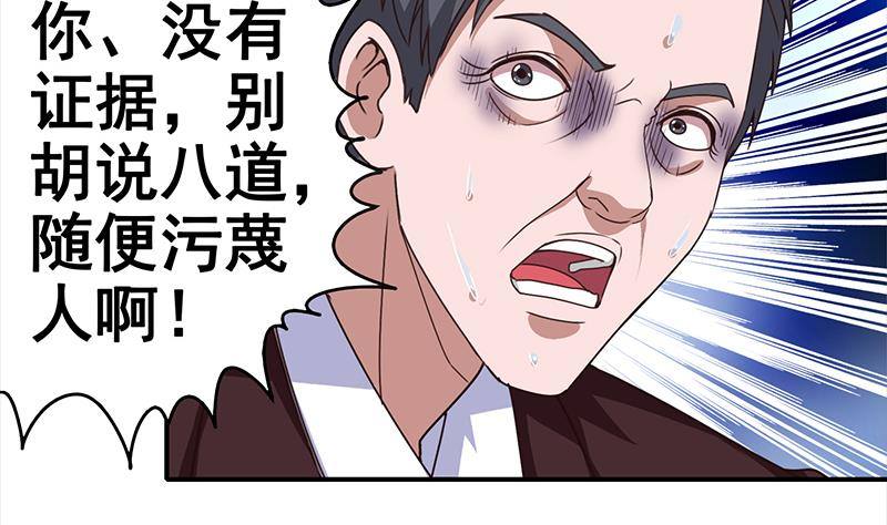 第9话 不是好人-第9话