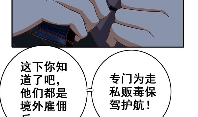 第80话 你好大的胆子......竟敢(1/2)-第81话