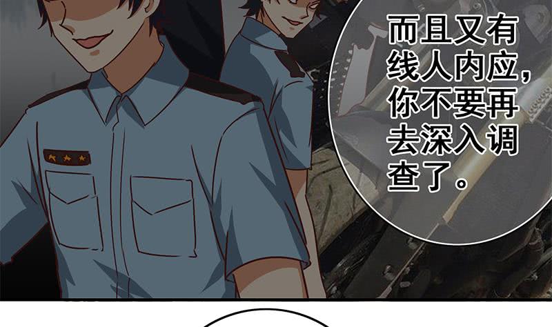 第82话 交易？(1/2)-第83话