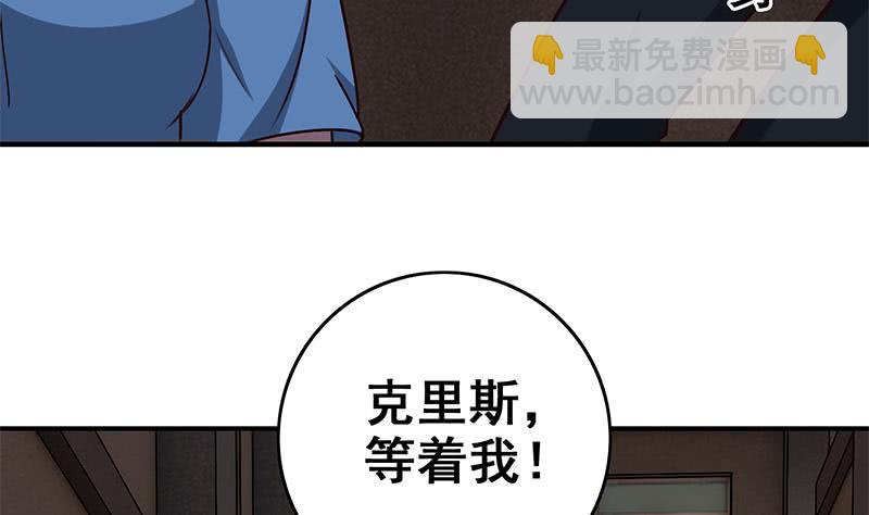 第82话 交易？(1/2)-第83话