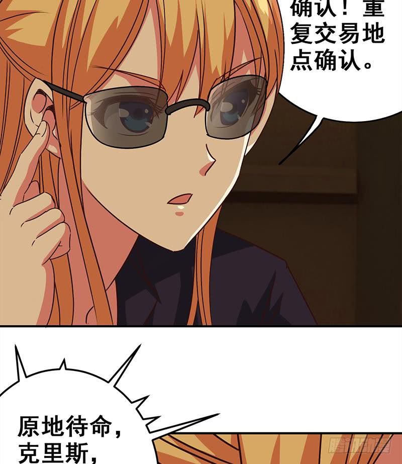 第82话 交易？(1/2)-第83话