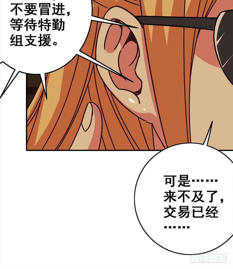 第82话 交易？(1/2)-第83话