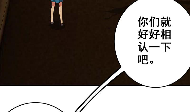 第84话 绝对不要放弃啊(1/2)-第85话
