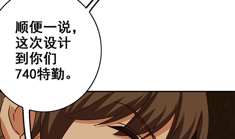 第84话 绝对不要放弃啊(1/2)-第85话