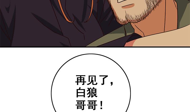 第84话 绝对不要放弃啊(1/2)-第85话