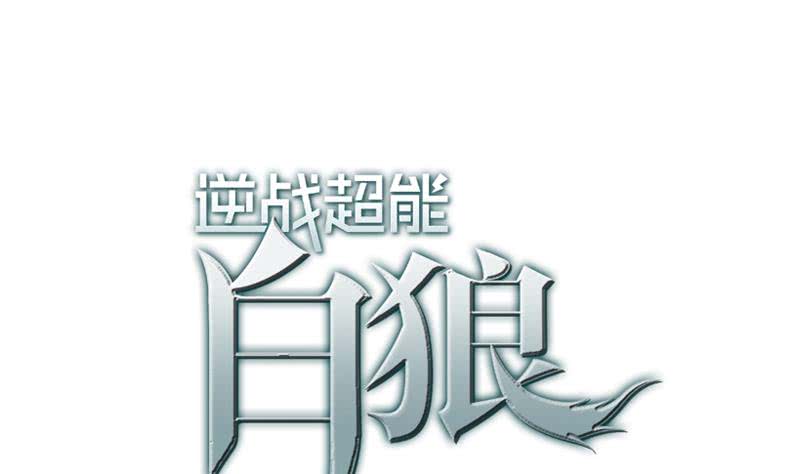 第86话 英雄救美(1/2)-第87话
