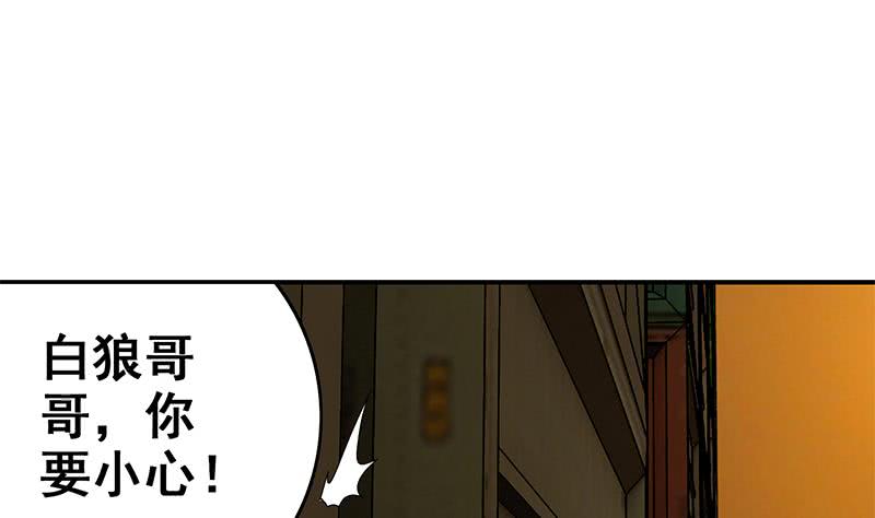 第86话 英雄救美(1/2)-第87话