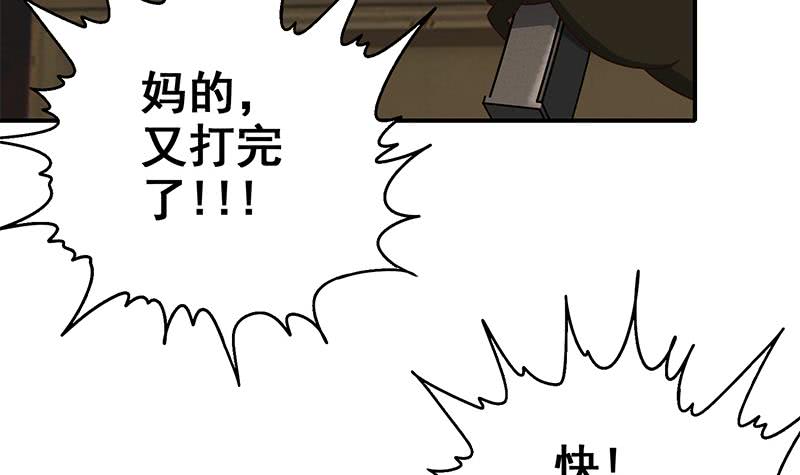 第86话 英雄救美(1/2)-第87话