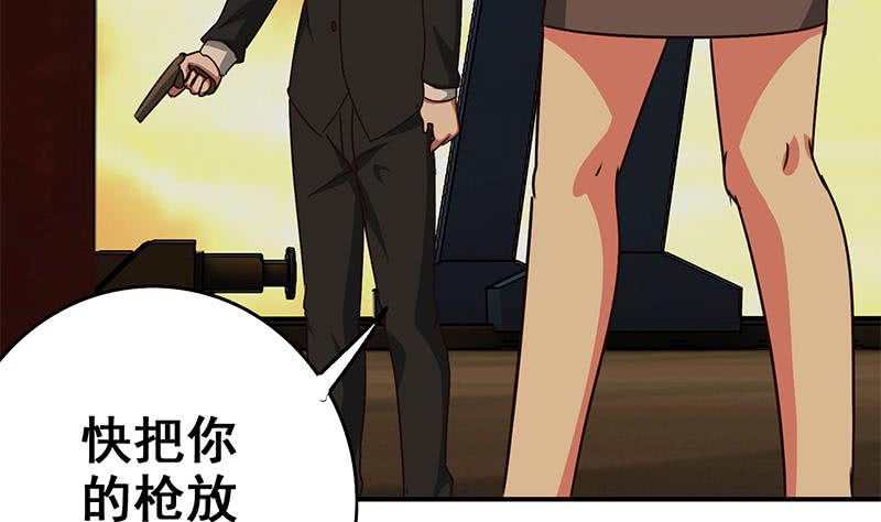 第88话 你敢威胁我-第89话
