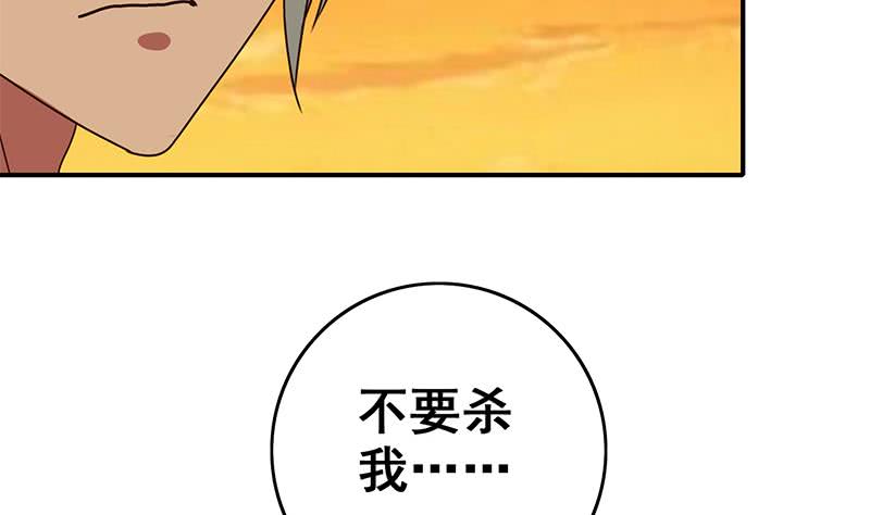 第88话 你敢威胁我-第89话
