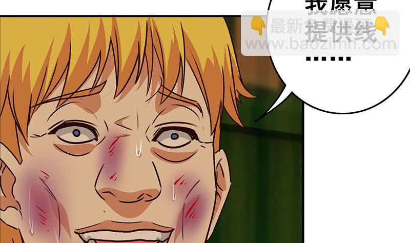 第88话 你敢威胁我-第89话