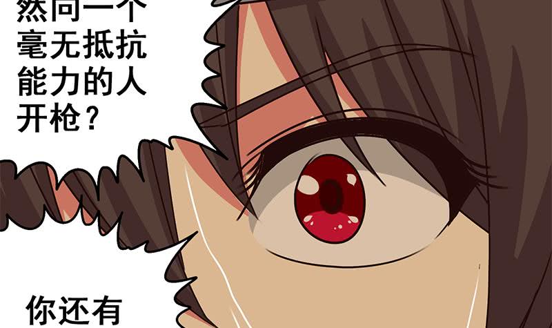 第88话 你敢威胁我-第89话