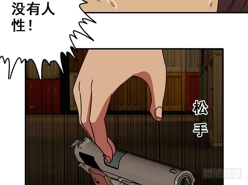 第88话 你敢威胁我-第89话