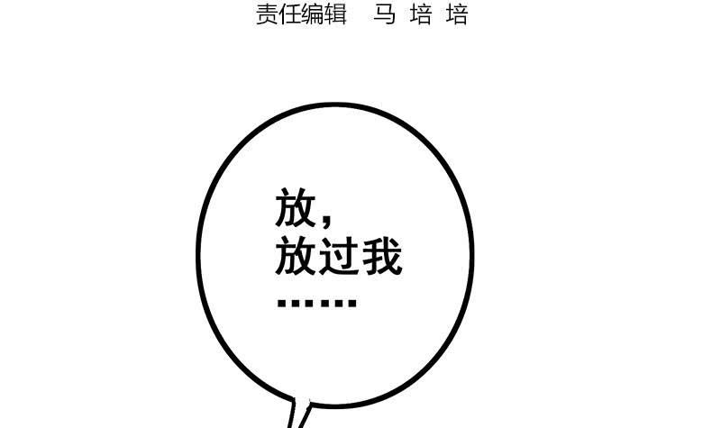 第88话 你敢威胁我-第89话