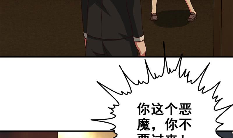 第88话 你敢威胁我-第89话