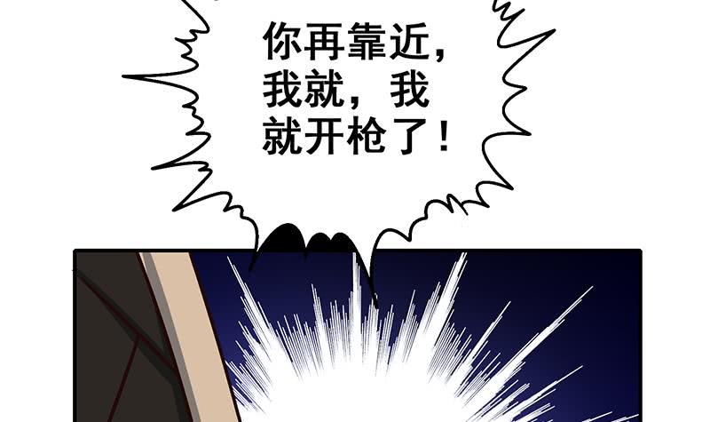 第88话 你敢威胁我-第89话