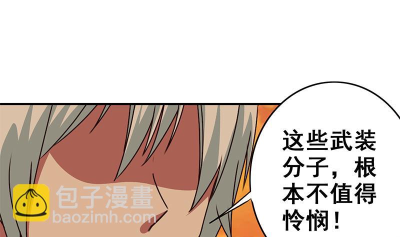 第88话 你敢威胁我-第89话