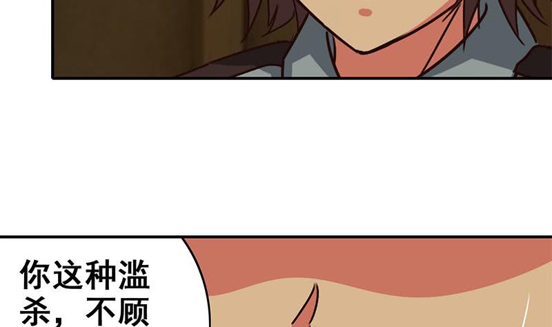 第88话 你敢威胁我-第89话