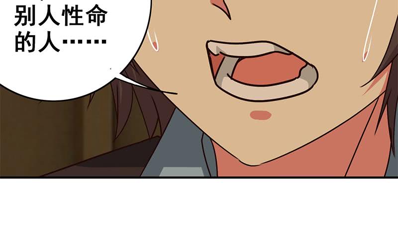 第88话 你敢威胁我-第89话