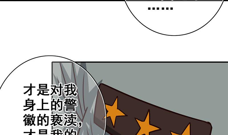 第88话 你敢威胁我-第89话