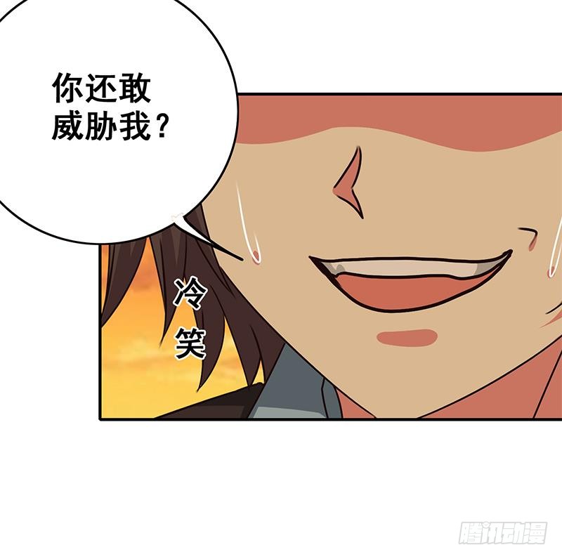 第88话 你敢威胁我-第89话