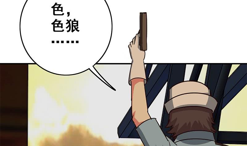 第88话 你敢威胁我-第89话