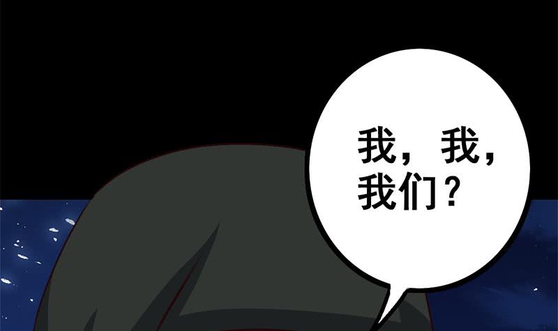 第90话 不习惯被人用枪指着(1/2)-第91话