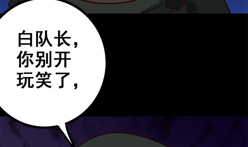 第90话 不习惯被人用枪指着(1/2)-第91话