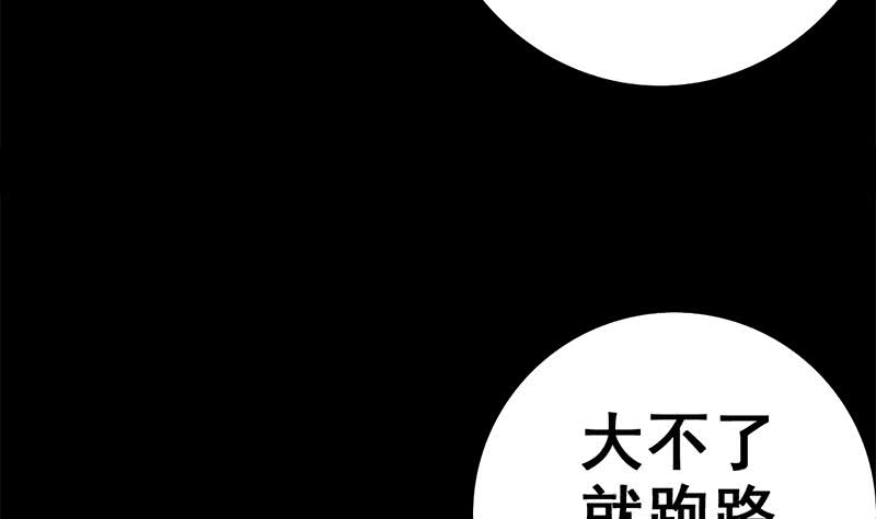 第90话 不习惯被人用枪指着(1/2)-第91话