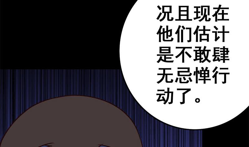 第90话 不习惯被人用枪指着(1/2)-第91话