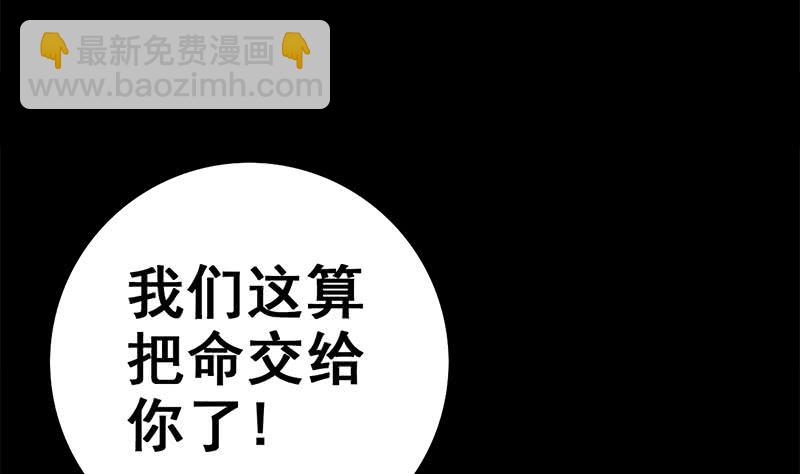 第90话 不习惯被人用枪指着(1/2)-第91话