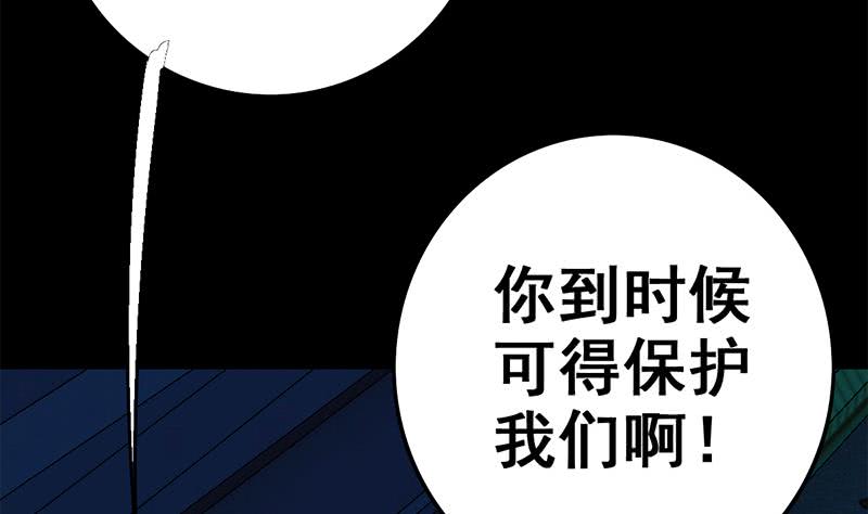 第90话 不习惯被人用枪指着(1/2)-第91话