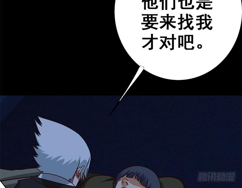 第90话 不习惯被人用枪指着(1/2)-第91话