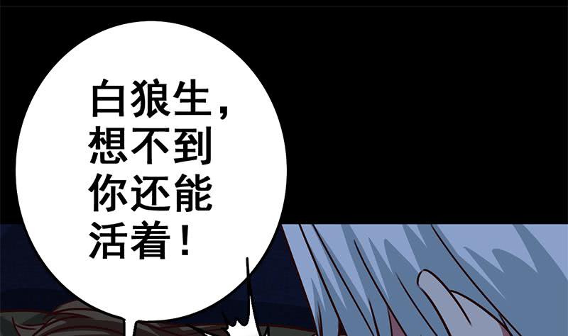 第90话 不习惯被人用枪指着(1/2)-第91话