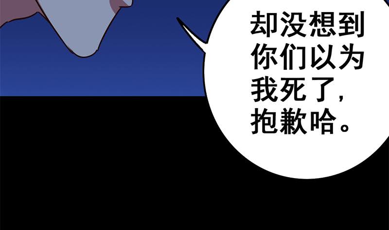 第90话 不习惯被人用枪指着(1/2)-第91话