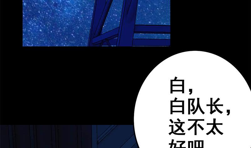 第90话 不习惯被人用枪指着(1/2)-第91话