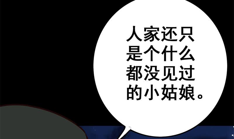 第90话 不习惯被人用枪指着(1/2)-第91话